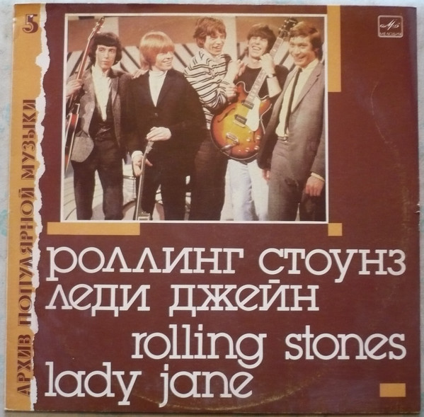 Rolling Stones - Lady Jane
