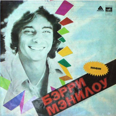 Barry Manillow - One Voice