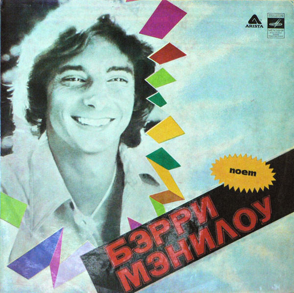 Barry Manillow - One Voice