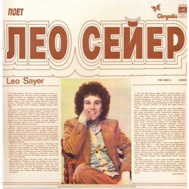 Leo Sayer - Greatest Hits