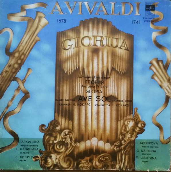 Antonio Vivaldi / Вивальди - Gloria
