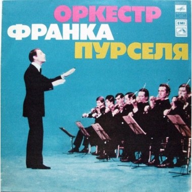 Сборники - Franck Pourcel And Orchestra