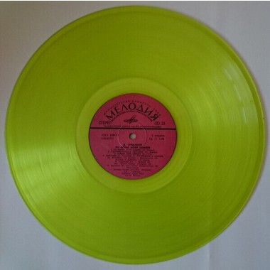 Советская (Российская) Эстрада - Тухманов - По Волне Моей Памяти(Yellow  Vinyl)