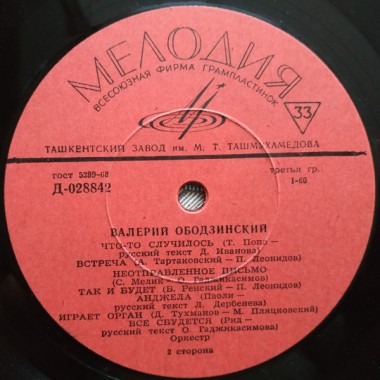 Советская (Российская) Эстрада - В.Ободзинский - Эти Глаза Напротив
