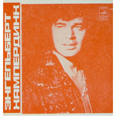 Engelbert Humperdinck - Hits(7'' Single Flexi)