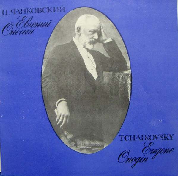 Классическая Музыка / Опера - Чайковский - Евгений Онегин (3 LP)+booklet+box