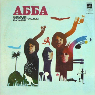 ABBA - The Album(Russian Edition)