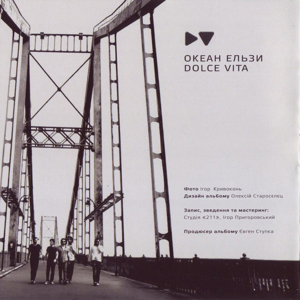 Океан Ельзи - Dolce Vita(compact disc)