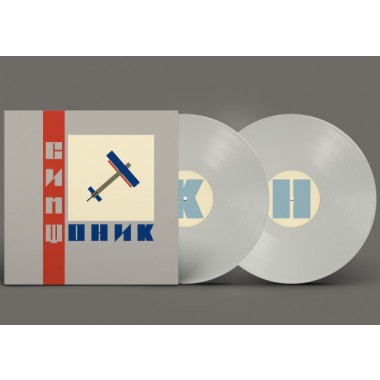 Кино & Виктор Цой - Симфо Кино(Limited 300 copies)(2 LP)(Grey Vinyl)+postcards