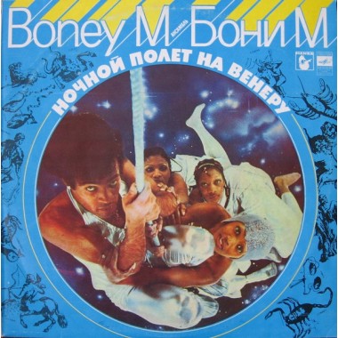 Boney M - Hooray, Hooray