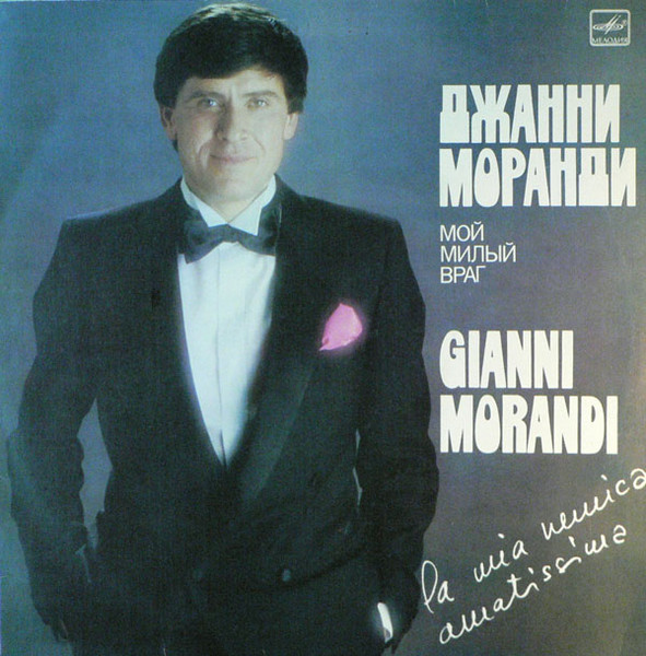 Gianni Morandi - La Mia Nemica Amatissima