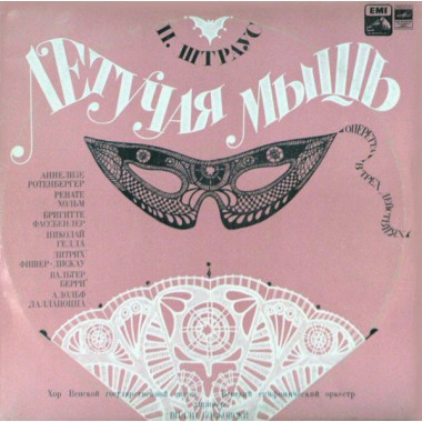Классическая Музыка / Опера - Штраус - Летучая Мышь(2 LP)