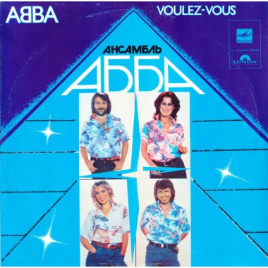 ABBA - Voulez-Vous(Russian Edition )