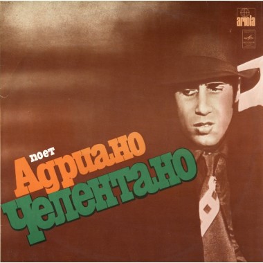 Adriano Celentano - Поет Адриано Челентано