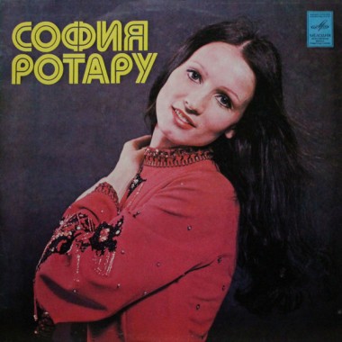 Советская (Российская) Эстрада - София Ротару - 3(Green Vinyl)