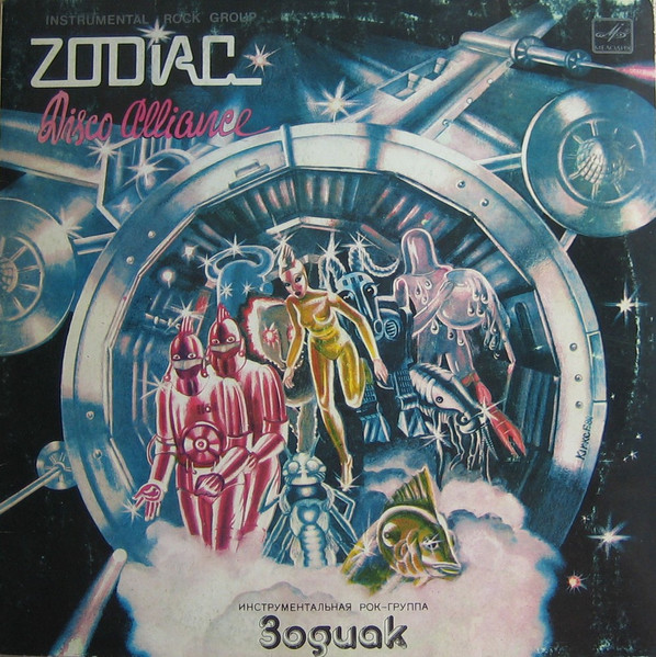 Zodiac - Disco Alliance