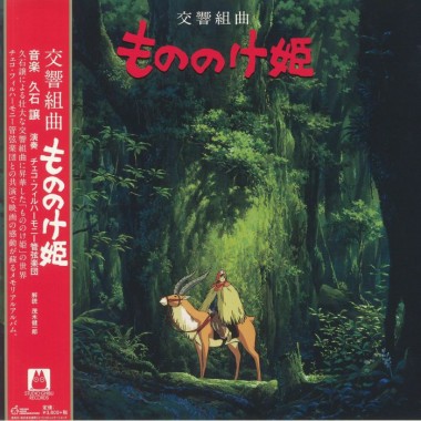 Joe Hisaishi - Princess Mononoke: Symphonic Suite (Soundtrack)