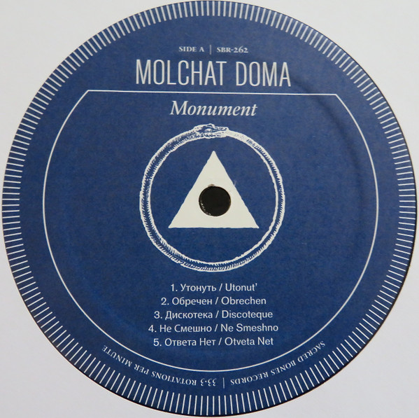 Molchat Doma - Monument