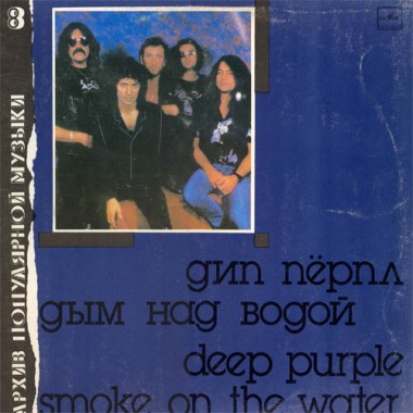 Deep Purple - Smoke On The Water/Hits