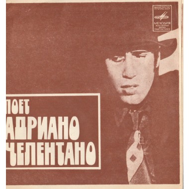 Adriano Celentano - Yes, I Do(Blue Vinyl)