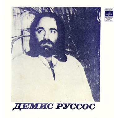 Demis Roussos - Демис Руссос - From Souvenirs To Souvenirs(Blue Vinyl)