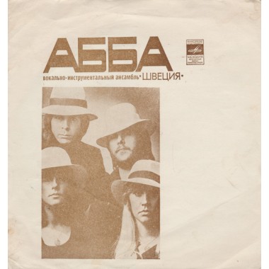 ABBA - Dancing Queen / Ялла(Blue Vinyl)