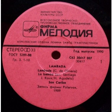 Music Of 80-s - Lambada / Ламбада