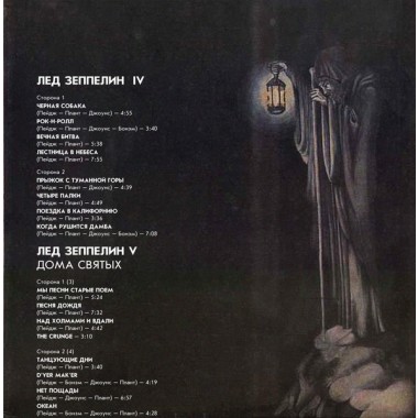 Led Zeppelin - IV & V (2LP)(уценка)