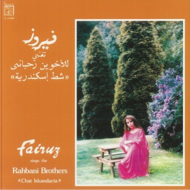 FAIRUZ - Sings The Rahbani Brothers: Chat Iskandaria