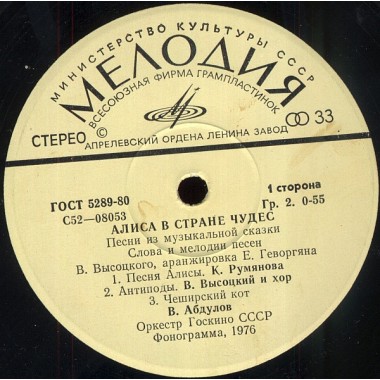 Детские / Сказки - Высоцкий - Алиса В Стране Чудес (Песни Из Сказки)